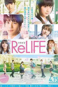 b体育官网 ReLIFE真人电影