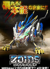 b体育官网 ZOIDS WILD